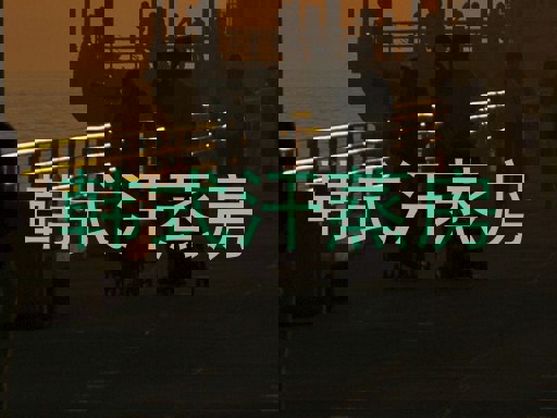 韩式汗蒸房