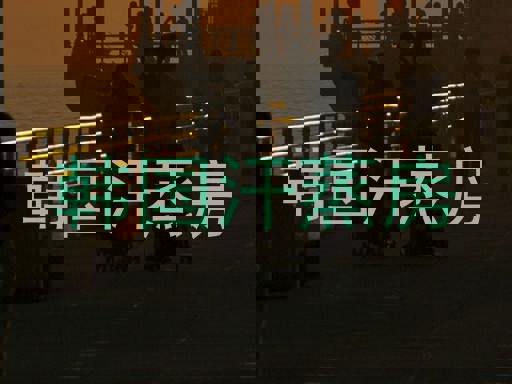 韩国汗蒸房