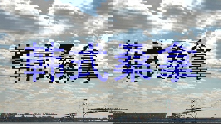 韩式桑拿