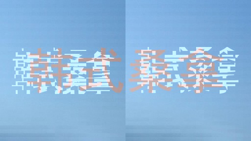 韩式桑拿