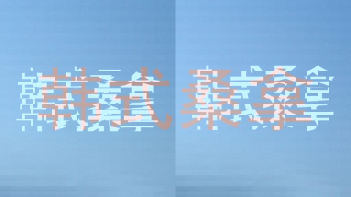 韩式桑拿