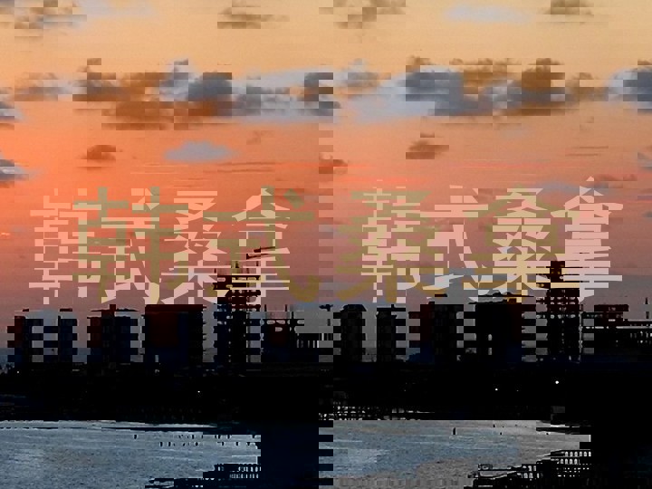 韩式桑拿