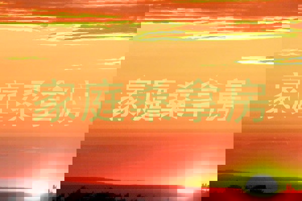 家庭桑拿房