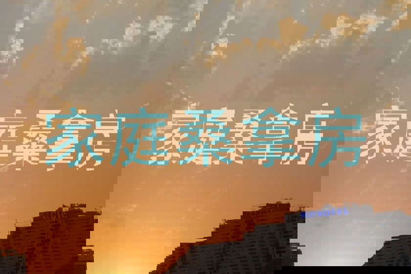 家庭桑拿房