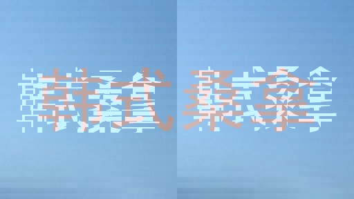 韩式桑拿