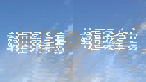 韩国桑拿房