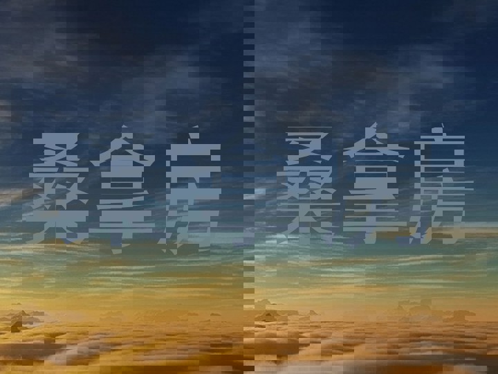 桑拿房