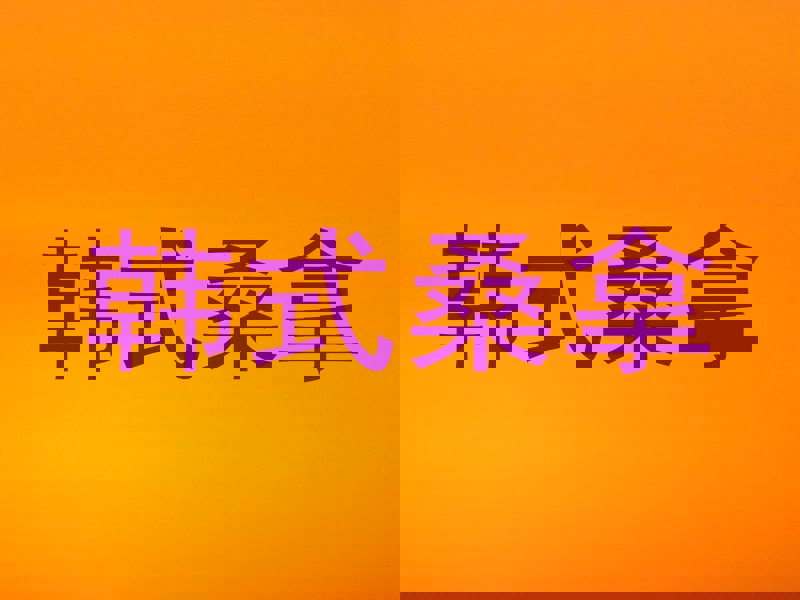 韩式桑拿
