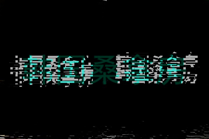韩国桑拿房