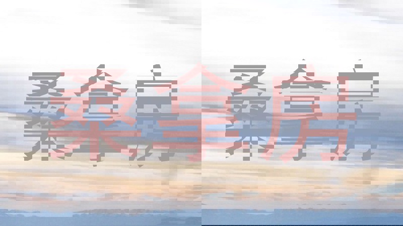 桑拿房