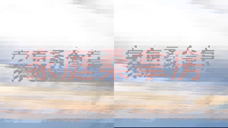 家庭桑拿房