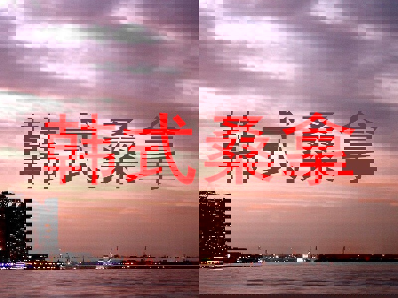 韩式桑拿