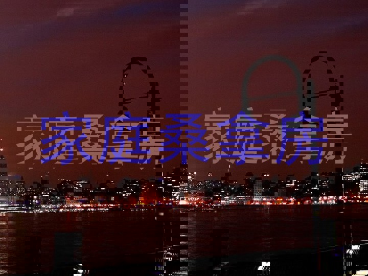 家庭桑拿房