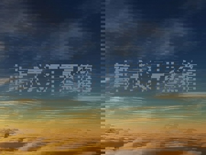 韩式汗蒸箱