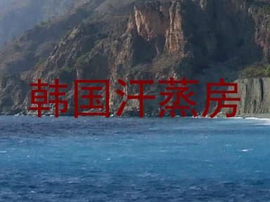 韩国汗蒸房