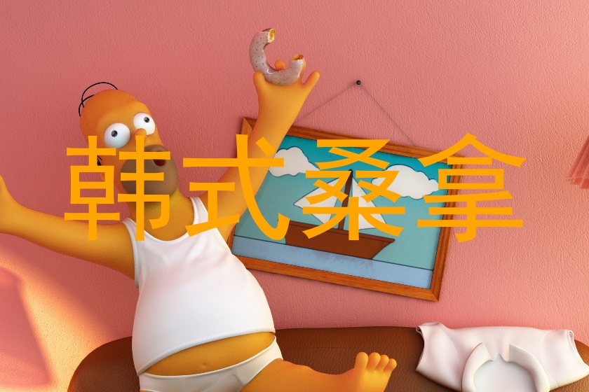 韩式桑拿