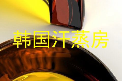 韩国汗蒸房