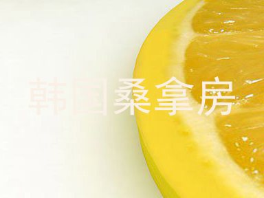 韩国桑拿房