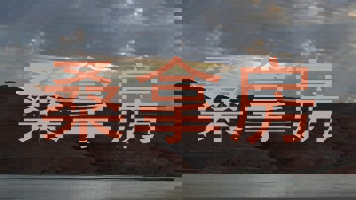 桑拿房