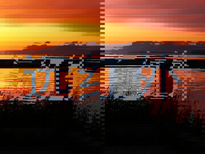 远红外