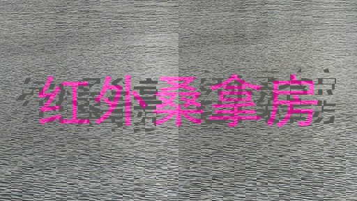 红外桑拿房