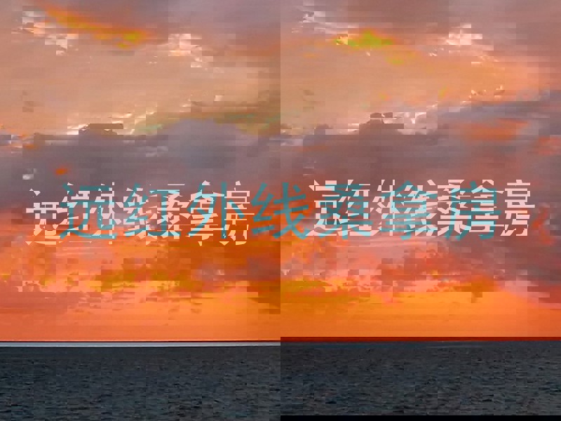 远红外线桑拿房