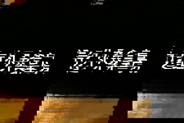 远红外桑拿房