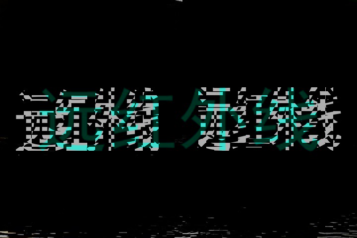 远红外线