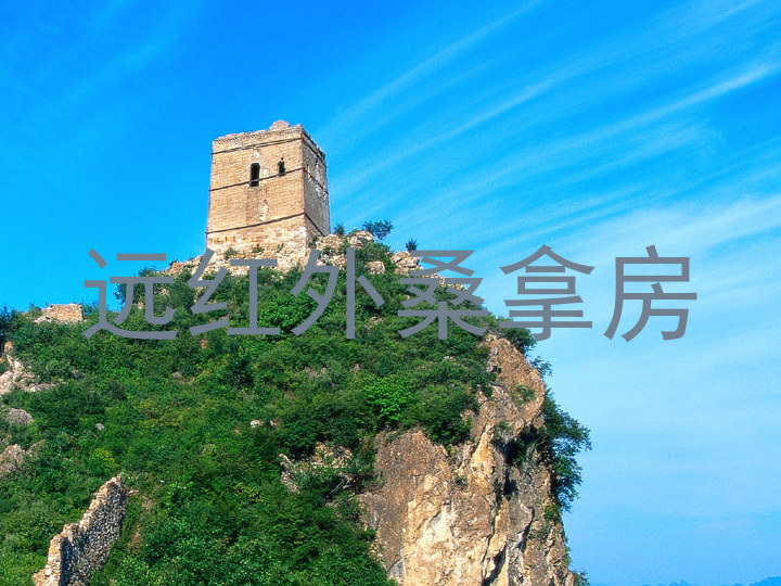 远红外桑拿房