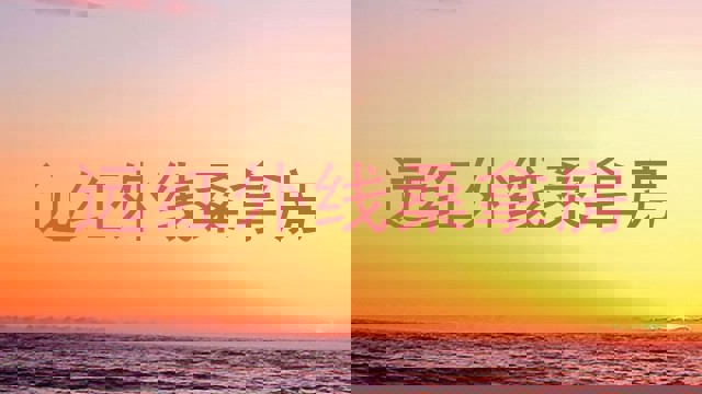 远红外线桑拿房