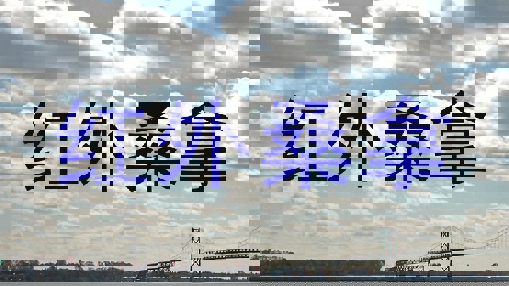 红外桑拿