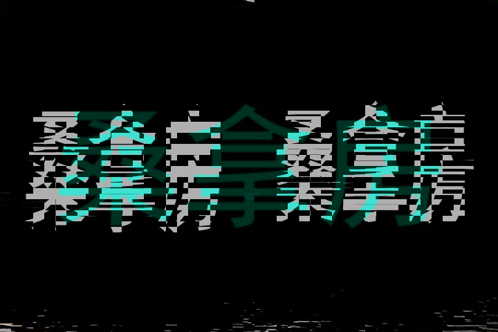 桑拿房