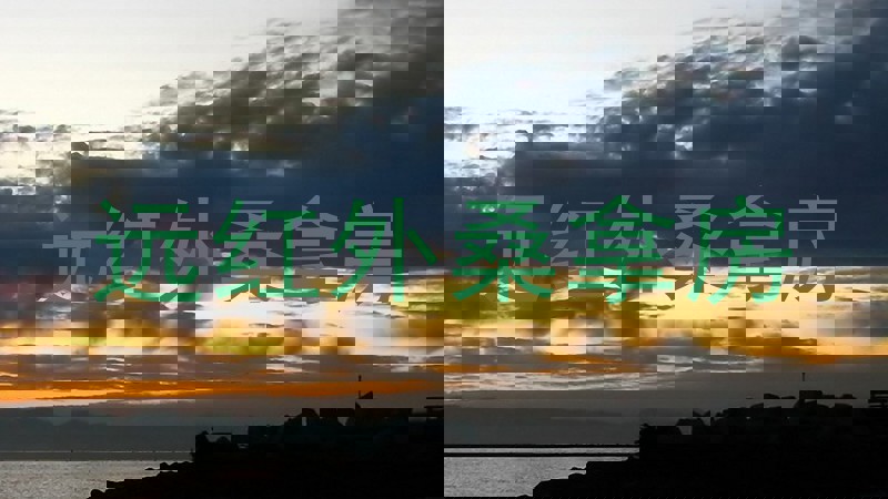 远红外桑拿房
