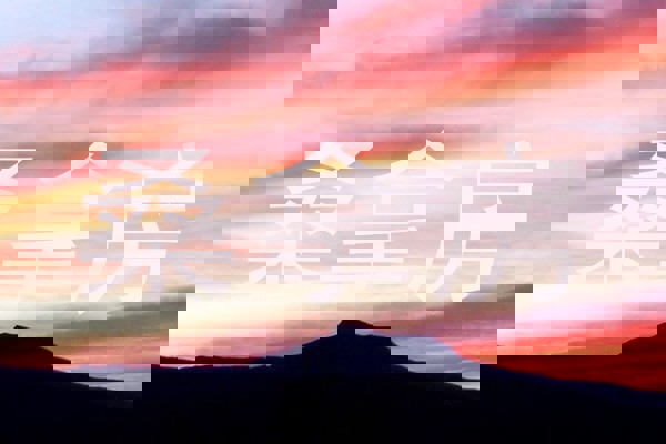 桑拿房
