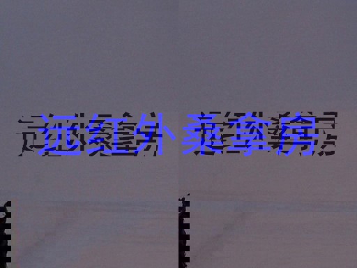 远红外桑拿房