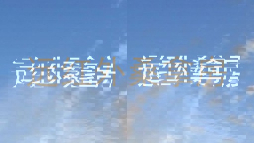远红外桑拿房