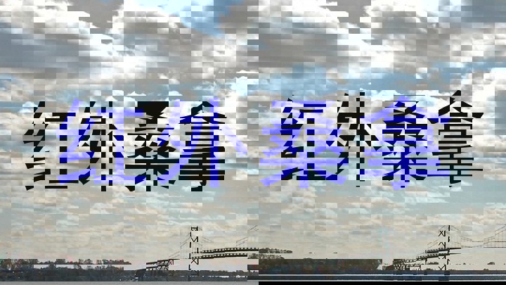 红外桑拿