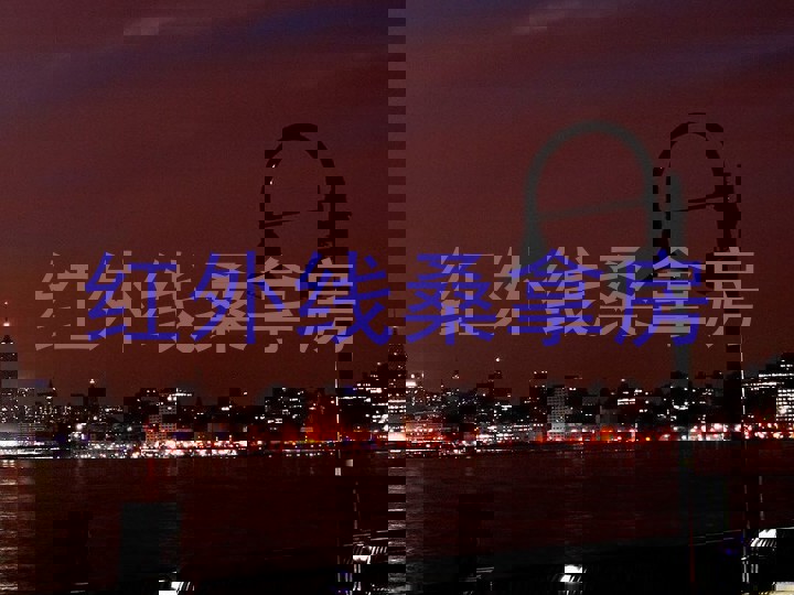 红外线桑拿房