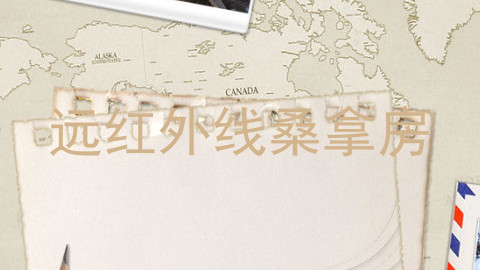 远红外线桑拿房