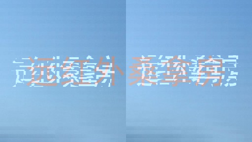 远红外桑拿房
