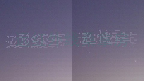 远红外线桑拿房