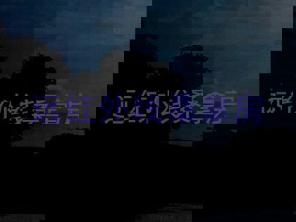 远红外线桑拿房