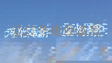 远红外线桑拿房