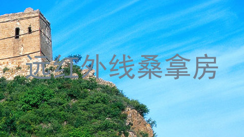 远红外线桑拿房