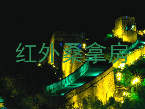 红外桑拿房