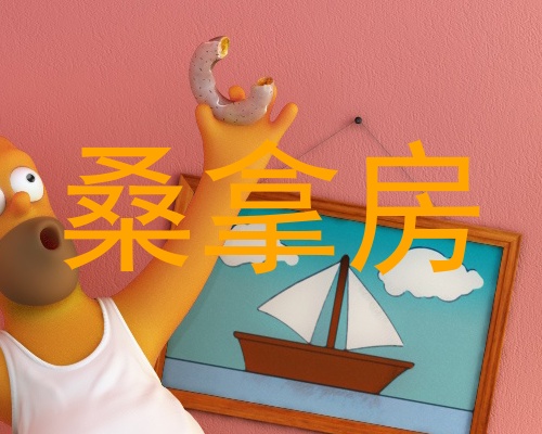 桑拿房