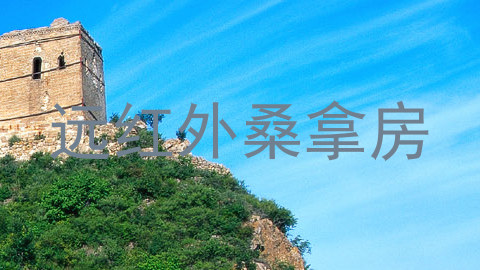 远红外桑拿房