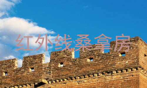 红外线桑拿房