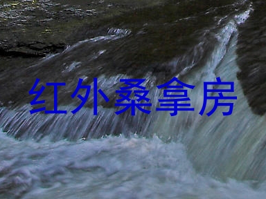 红外桑拿房