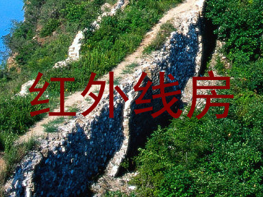 红外线房